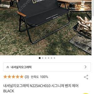 네셔널지오그래픽 캠핑의자