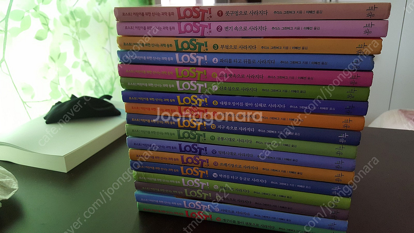 Andrew Lost 16권 책 시디, 단어책1권, l...--2