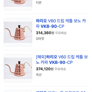 하리오 V60 드립케틀