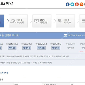 거창 수승대 야영장 데크 7월 29일~30일 구매합니다