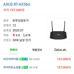 ASUS RT-AX56U 공유기 새상품 판매합니다