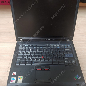 IBM 씽크패드 T43p Thinkpad T43p 판매합니가