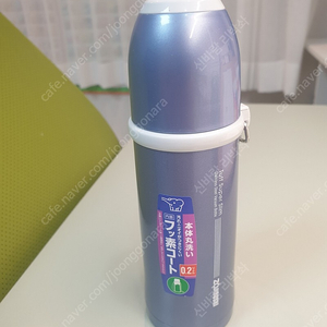 일본명품 조지루시 코끼리표 보온보냉병 200ml 새것