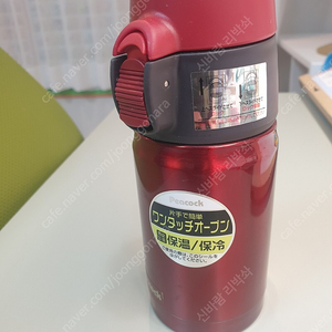 peacock 원터치 보온보냉병 450ml 텀블러 새것