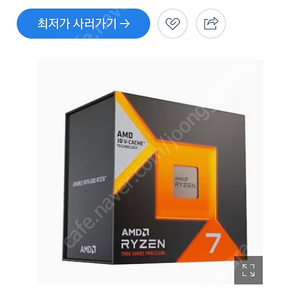 7800x3d 삽니다