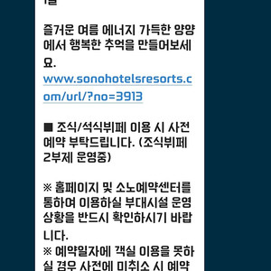 양양쏠비치 호텔 패밀리트윈