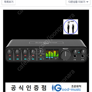 모투 M6 오디오 인터페이스 판매합니다