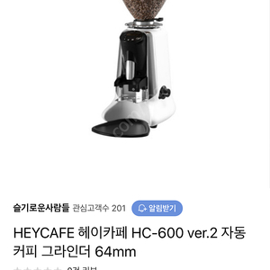 헤이카페 hc600 ver2 그라인더 판매