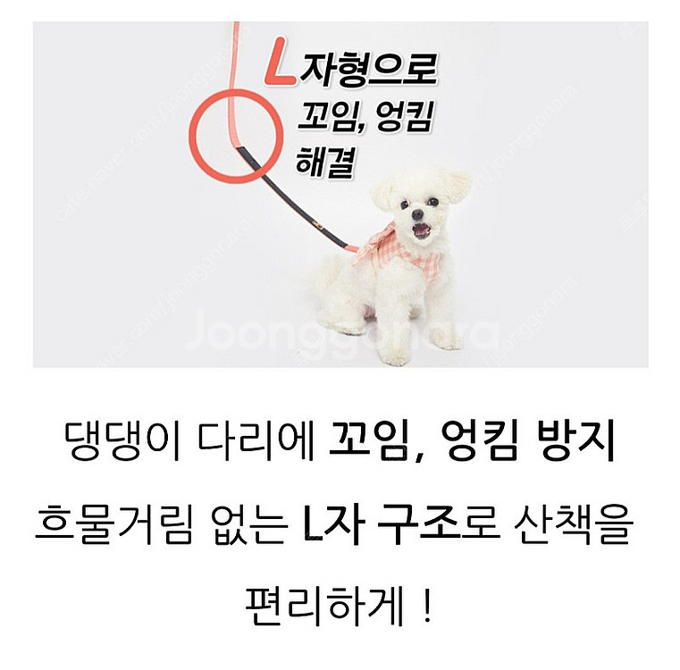 앙꼬줄 (발 안꼬이는 리드줄)--1