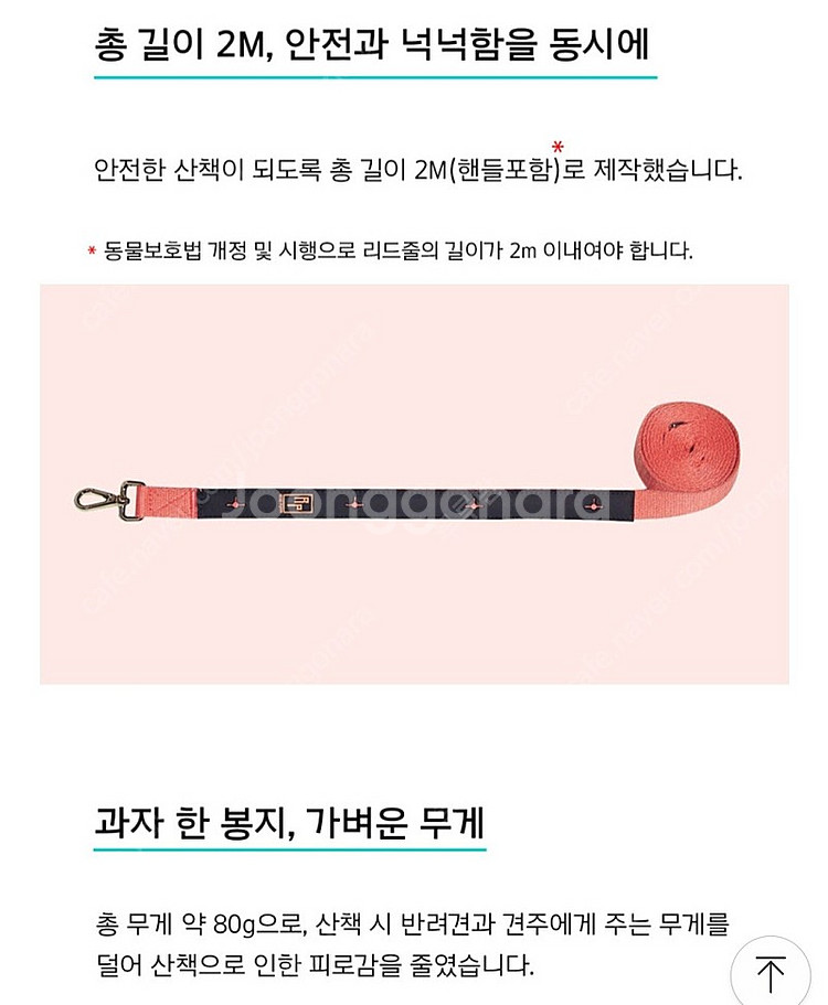 앙꼬줄 (발 안꼬이는 리드줄)--3
