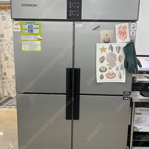 (상태좋음) 스타리온 업소용 냉장/냉동고 (2구 냉장, 2구 냉동)