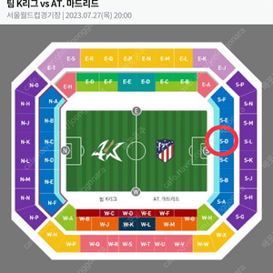 팀 K리그 vs 아틀레티코 (ATM) 2연석 양도합니다.