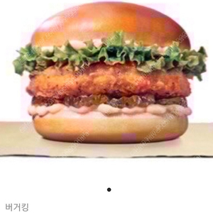 버거킹 치킨버거+아이스 아메리카노 오늘까지 5200->2800원 판매