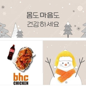 bhc 뿌링클콤보 +콜라 / bhc 레드킹 콤보 + 콜라 2마리 35000 원에 판매