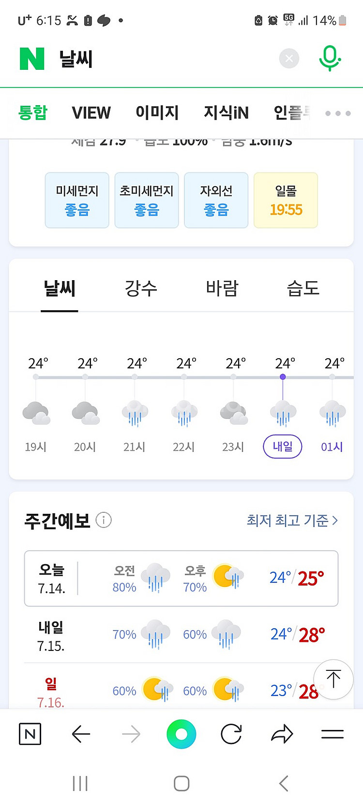 16일 오늘 1박 풀빌라 양도 삽니다--0