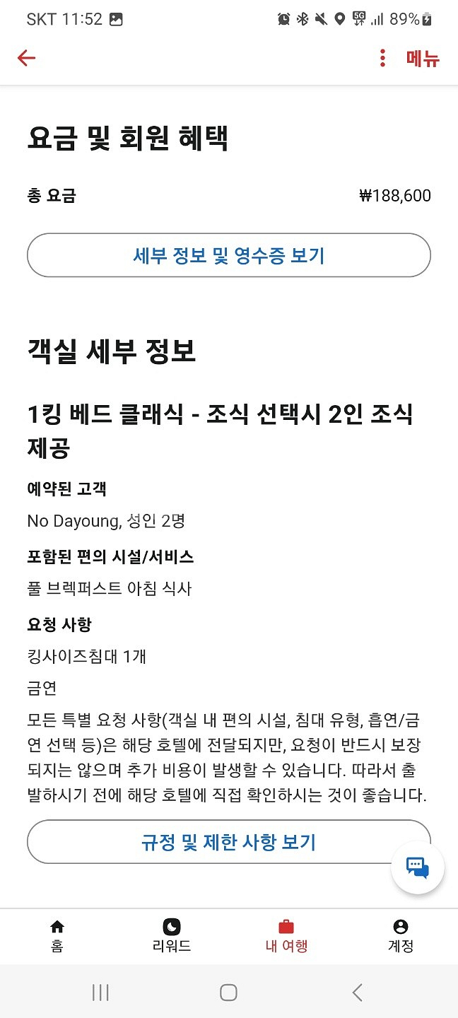 용평 알펜시아 인터컨티넨탈 호텔 1박 숙박(7월 18일...--0