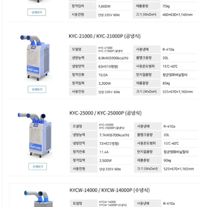 [판매]가야산업용이동식에어컨/공업용이동식에어컨/영업용이동식에어컨/업소용이동식에어컨