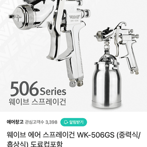 웨이브 에어스프레이건 WK506G 중력식 1.4mm