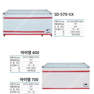 [새상품 판매]아이스크림냉동고,전국배송,냉동고받고결제,아이스크림냉장고,AS 1년