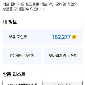 넥슨 캐시 18만원치 할인 판매합니다