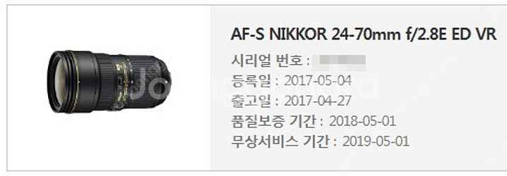 [대구] 니콘 AF-S 24-70mm F2.8 VR 렌...--8