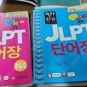 JLPT 단어, 청해, 독해, 종합서 N4-N2 판매합니다.