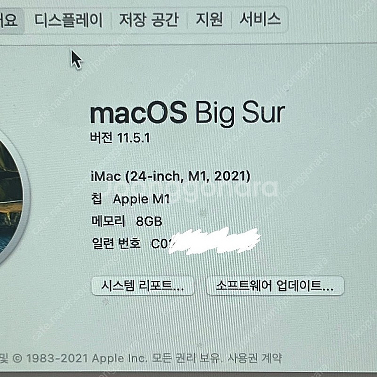 아이맥 24인치 M1 고급형 핑크 팝니다.--1