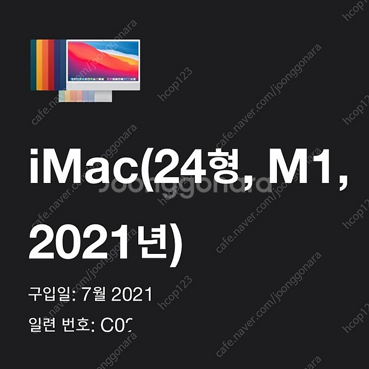 아이맥 24인치 M1 고급형 핑크 팝니다.--3