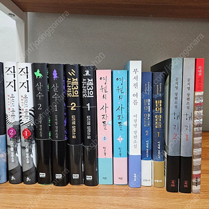 묵향 1 중고거래 | 중고나라 묵향 1 중고거래 | 중고나라