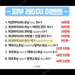 눈썹 문신 제거 1회권 [비포 애프터 사진 있어요/홍대 풀페이스 의원]