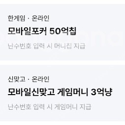 한게임 포커 50억, 맞고 3억쿠폰 판매합니다. (일괄판매)