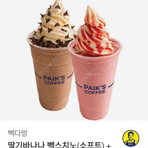 빽다방 딸기바나나 빽스치노 + 초코바나나 빽스치노 기프티콘