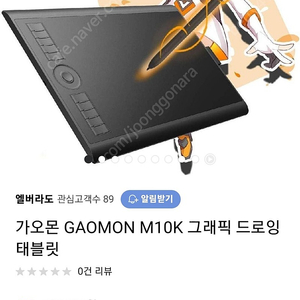 가오몬M10K 그래픽 드로잉 태블릿