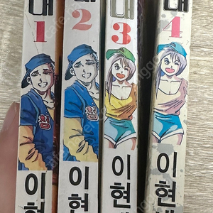 고교 외인부대 1-4 ( 완결 ) 팝니다.