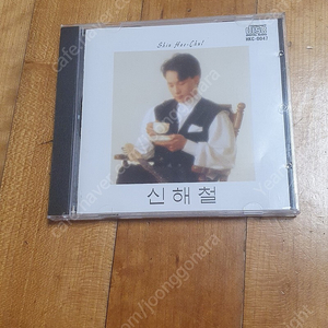 신해철 1집 한국음반 초판 CD 판매합니다