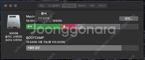 아이맥 late 2013 21.5인치 16Gb램 512...--2