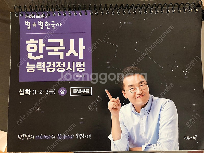 최태성 한능검 부록--0