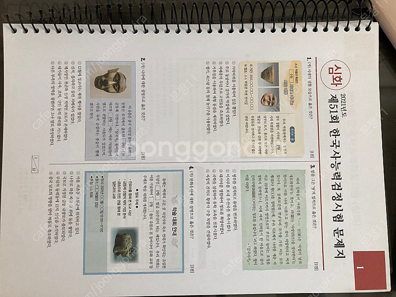 최태성 한능검 부록--1