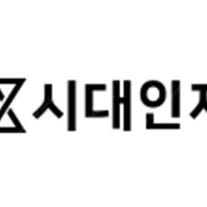 2024 강남대성/시대인재 등등 현강,인강교재들 다 팝니다