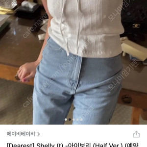 메이비베이비 디어리스트 shelly (t) 반팔 아이보리 택달린 새상품