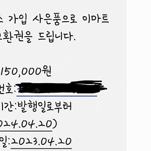 이마트신세계상품권 15만원권 판매합니드