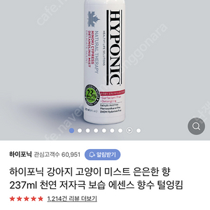 하이포닉 미스트 분홍,보라