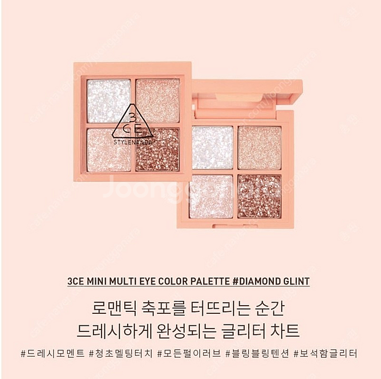 [새상품] 3ce 미니멀티 아이컬러팔레트 3ce아이섀도...--3