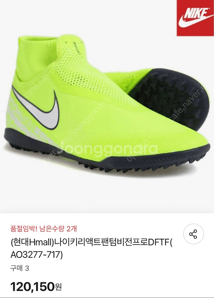 나이키 리액트 팬텀 비전 프로 DFTF 풋살화 255--0