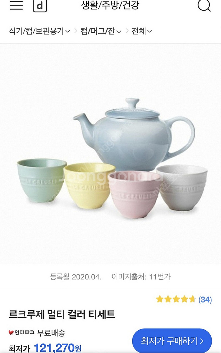 [미사용,새상품] 르쿠르제 티팟 4p 현백 구입--0