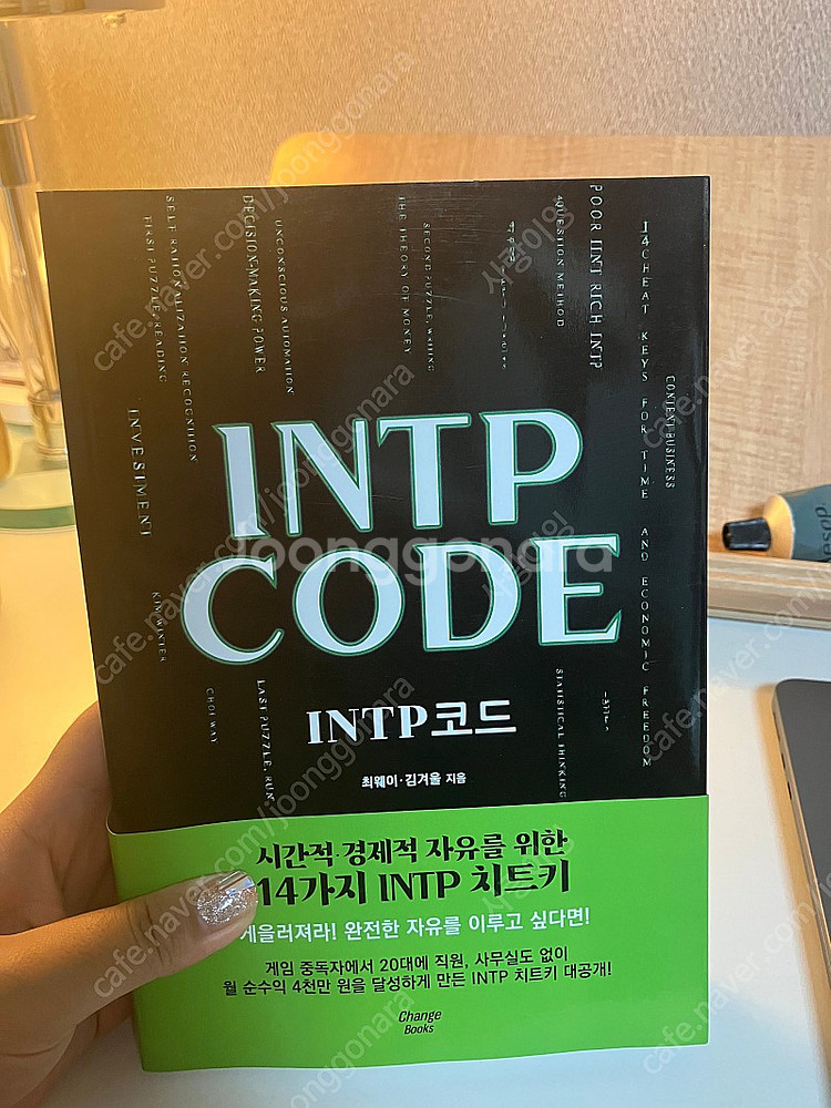 intp code--0