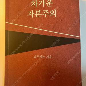 차가운자본주의
