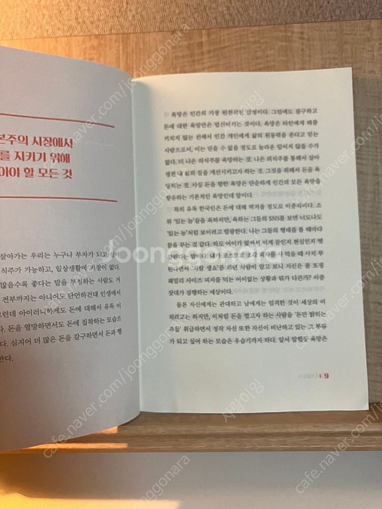 차가운자본주의--4