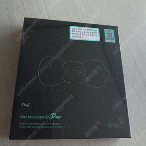 klug mini massager s duo 미개봉