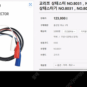 교리츠 상 테스터기(가격내림)